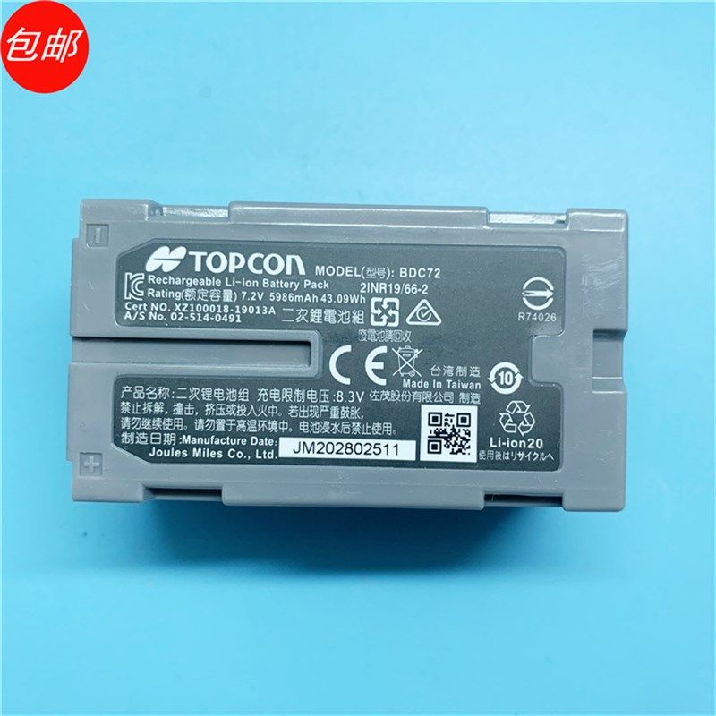 拓普康索佳GM52GM101IM52FX101全站仪BDC71电池BDC72充电器CDC77,工业油品/胶粘/化学/实验室用品,实验室漏斗,淘宝优惠券,粉丝福利购,淘宝优惠卷