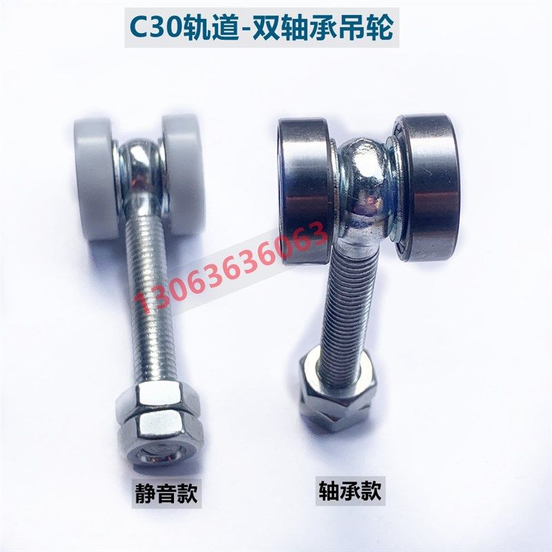 C30轨道 移门滑轮 推拉门吊轮 简易门大棚门双轴承滑轮 承重50KG