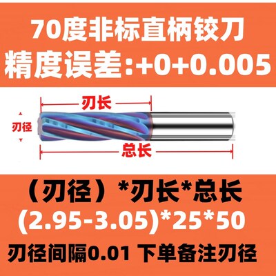 高硬度70度非标钨钢直柄铰刀螺旋合金涂层绞刀1.9 2.05 3.4 4.98