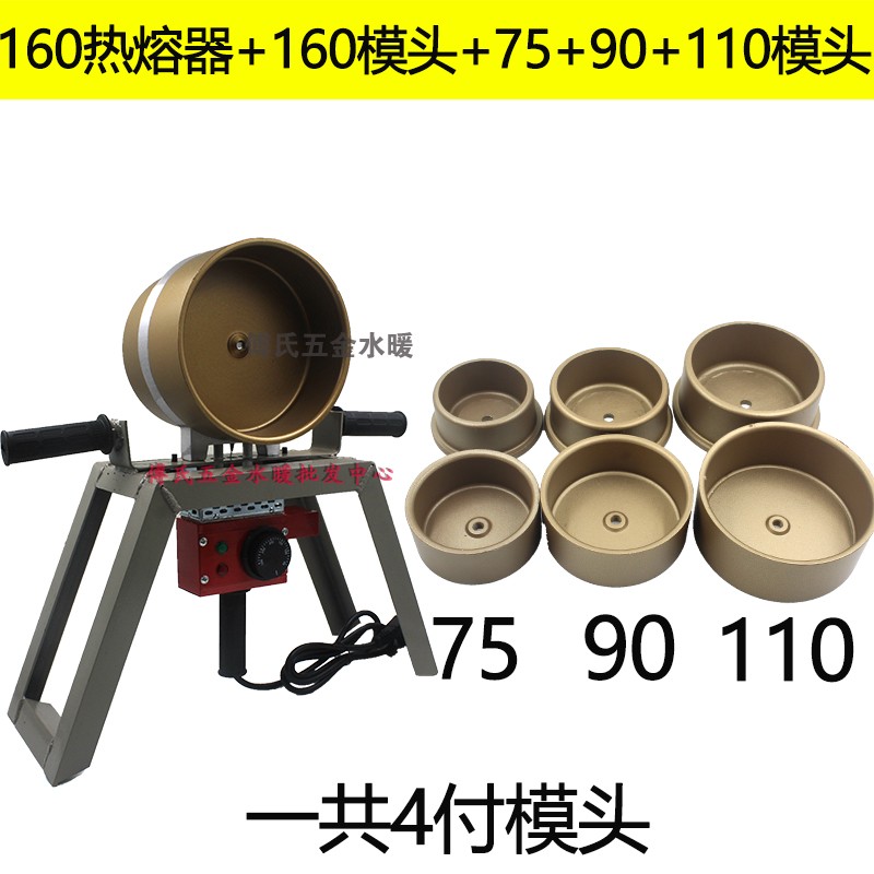 新款包邮160立式管道热熔器 马鞍式熔接机 ppr水管工具正品承插型