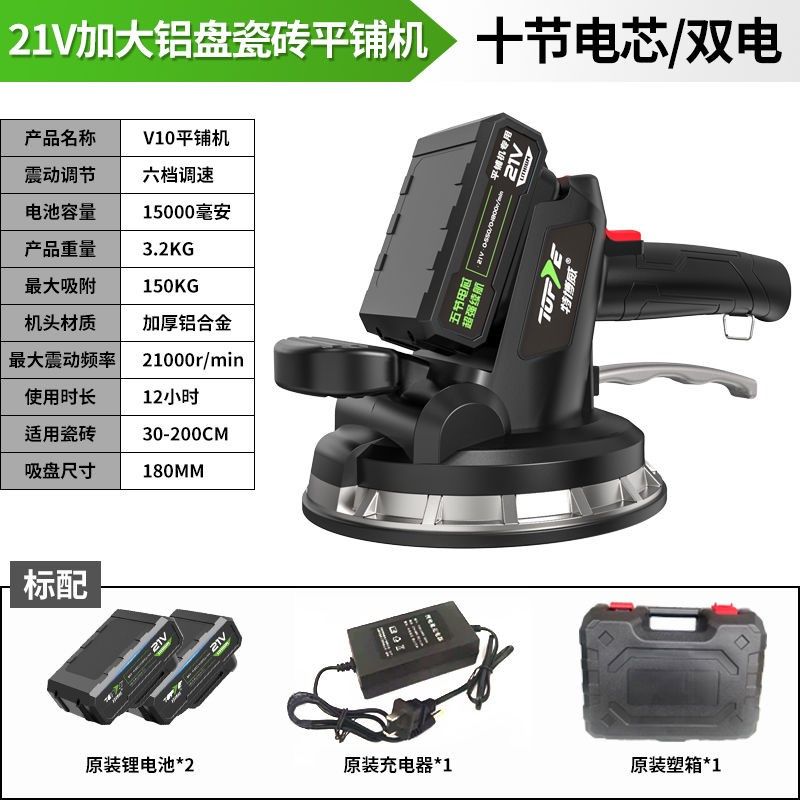 瓷砖平铺机大功率铺砖机大板铺贴墙地泥瓦工工具五金工具贴砖神器,搬运/仓储/物流设备,机械式停车设备（立体停车库）,淘宝优惠券,粉丝福利购,淘宝优惠卷