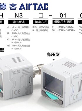 亚德客DPH数显压力开关DPHN2 DPHP3类比输出真空负压气压表压力表