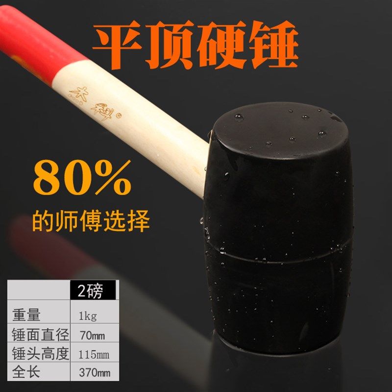 瓷砖地板安装锤 木柄平顶黑色无弹力橡胶锤橡皮锤 橡胶榔头,搬运/仓储/物流设备,机械式停车设备（立体停车库）,淘宝优惠券,粉丝福利购,淘宝优惠卷