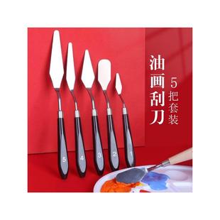 丙烯水粉颜料调色刀铲刀抹刀挑刀肌理刀美术用品工具 油画刮刀套装