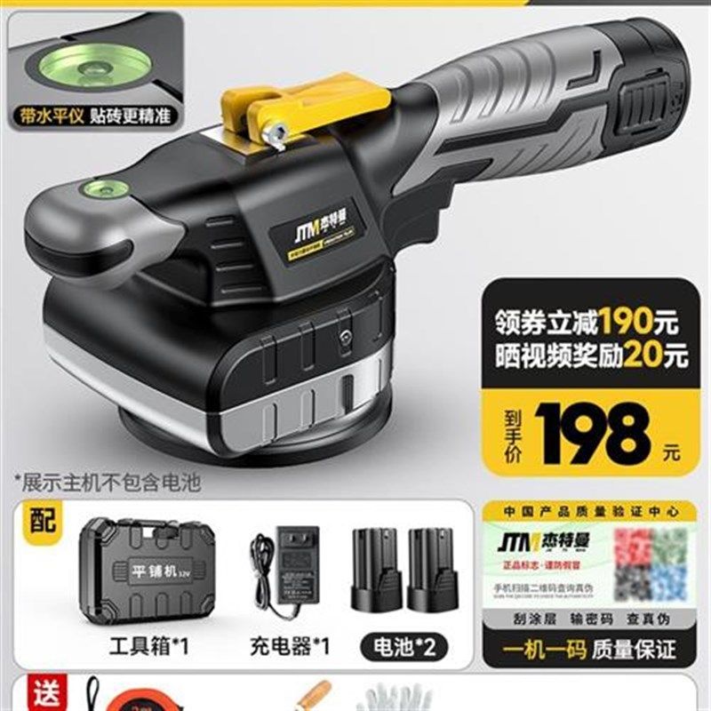 大吸盘大板砖瓷砖平铺机贴砖机大功率贴砖神器铺地板平铺机振动器,搬运/仓储/物流设备,机械式停车设备（立体停车库）,淘宝优惠券,粉丝福利购,淘宝优惠卷