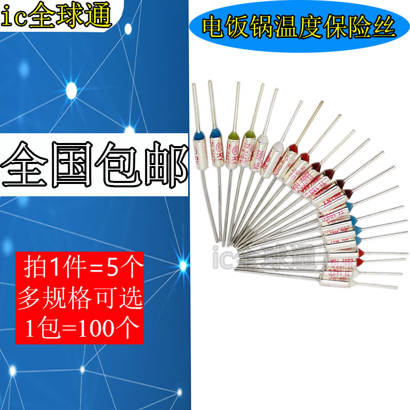 TF热保护RY-142 172 185 192度10A 250V 电饭煲锅温度保险丝保险