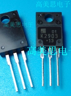 K2903 全新原装富士通场效应管三极管 MOS管 2SK2903 直插TO-220F