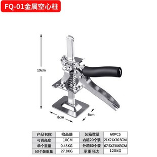 瓷砖家具抬高调节器千斤顶墙砖顶高工具橱柜床沙发茶几重物抬升器