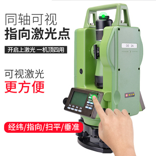 经纬仪高精度测绘仪常州大地工程F测量器绿光学上下双激光电子