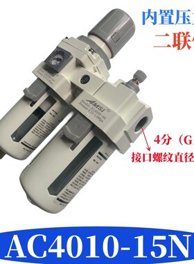 气源处理器内置压力表AC2010-02N AC3010/AC4010油水分离器二联件