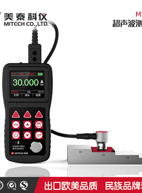美泰高精度超声波测厚仪钢板管壁玻璃塑料厚度计MT160/180/MT600