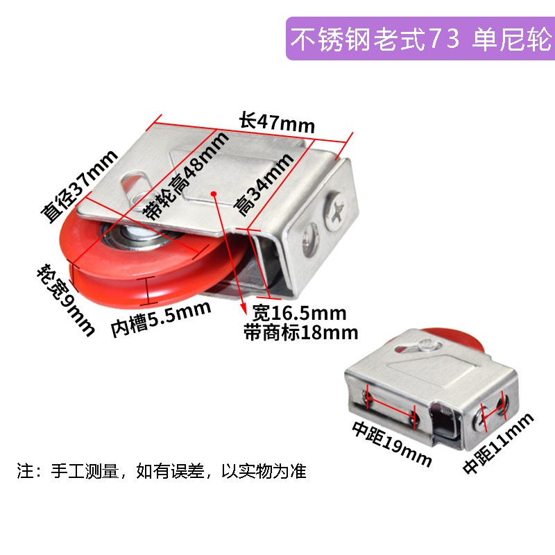 老式73型铝合金门窗滑轮不锈钢铜轮推拉门配件轮子落地门静音滚轮