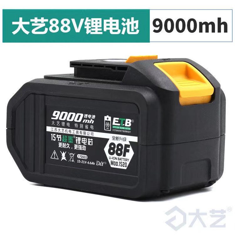 原装大艺锂电池48V88V风炮2106电动扳手电池配件电动工具