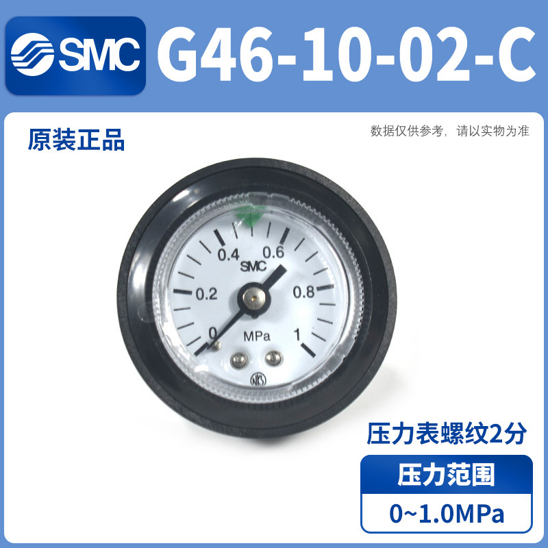 SMC 原装日本 压力表G33/36/43/46-4/2/10-01/02M-C 气压表,个性定制/设计服务/DIY,明信片定制,淘宝优惠券,粉丝福利购,淘宝优惠卷
