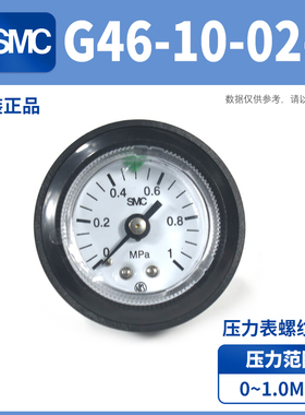 SMC 原装日本 压力表G33/36/43/46-4/2/10-01/02M-C 气压表