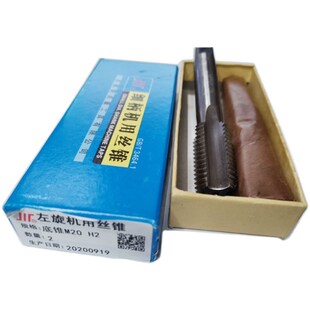成量左牙机用丝锥M18M20M22M24M27M30X3X2X1.5反向左旋丝攻