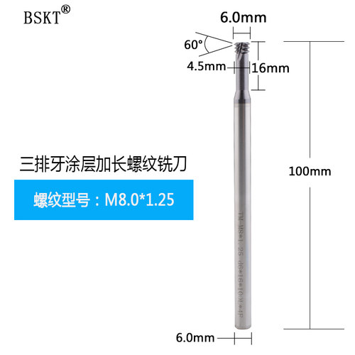 62度高硬钨钢螺纹铣刀 微小径CNC铣牙刀M0.9M1M1.2M1.4M1.6M2M2.5