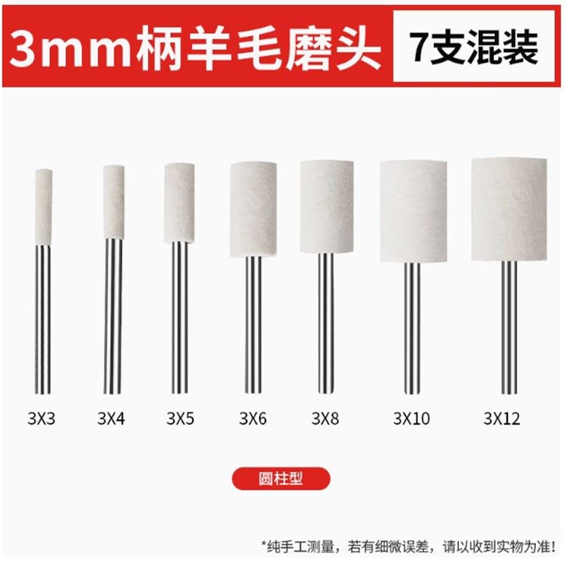 羊毛磨头抛光轮镜面抛光打磨神器玉石打磨头羊毛轮抛光头刷头圆柱,工业油品/胶粘/化学/实验室用品,实验室漏斗,淘宝优惠券,粉丝福利购,淘宝优惠卷