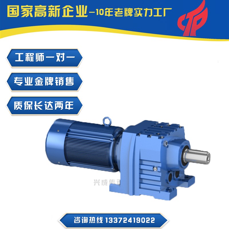 斜齿轮减速机硬f齿面RF/R37R47R57R67R77R87R97R107R137R1变速器