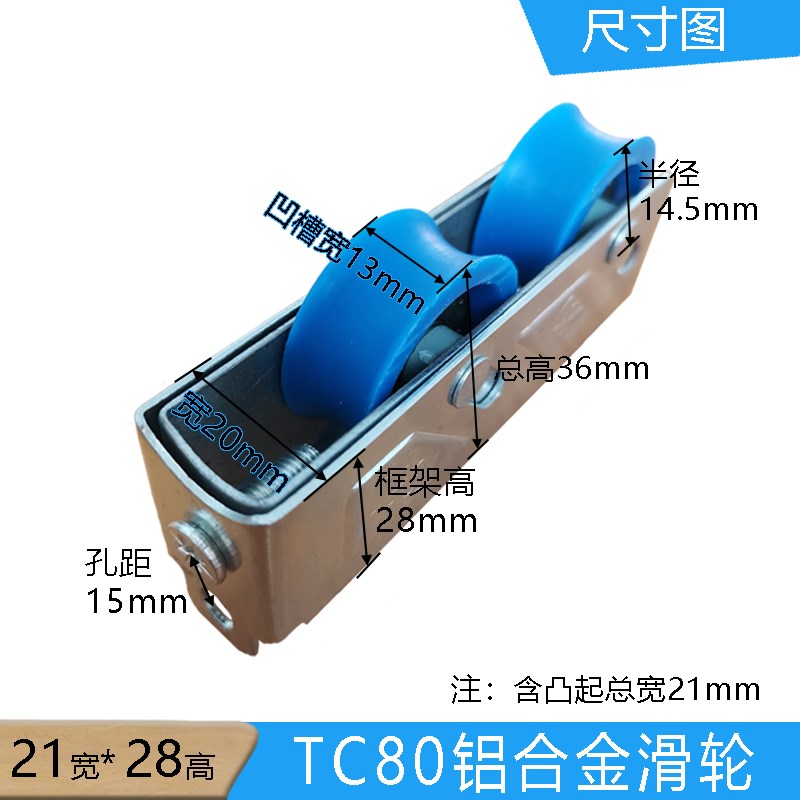 老式TC80铝合金门窗宽轨尼龙双滑轮推拉移门下轮轨道轴承滚轮促销