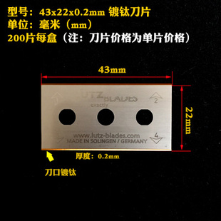 德国进口薄膜胶带陶瓷分条机钨钢三孔刀片鲁茨lutz分切刀片43x22