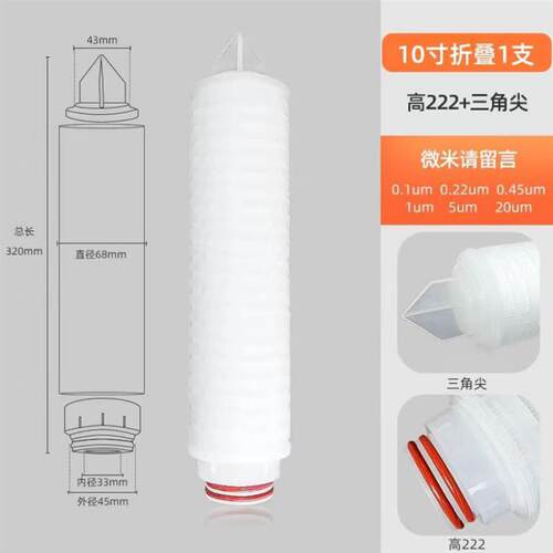10/20寸30/40寸折叠滤芯精密过滤器PP微孔折叠滤芯0.1/0.22/5/1um
