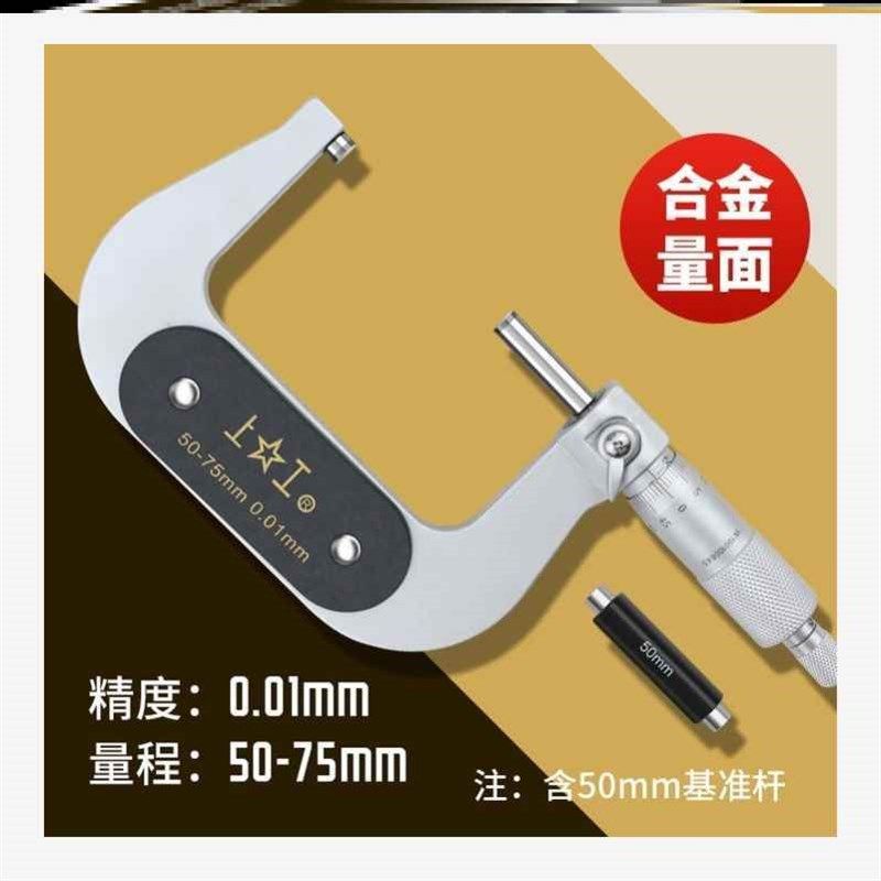 新款上工外径千分尺0-25-50-75MM机械微米测厚螺旋测微仪高精度0.,珠宝/钻石/翡翠,翡翠裸石/蛋面,淘宝优惠券,粉丝福利购,淘宝优惠卷