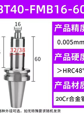 BT50-FMB-16-22/27/32/40-60加长平面铣刀柄铣刀盘抗震数控刀柄