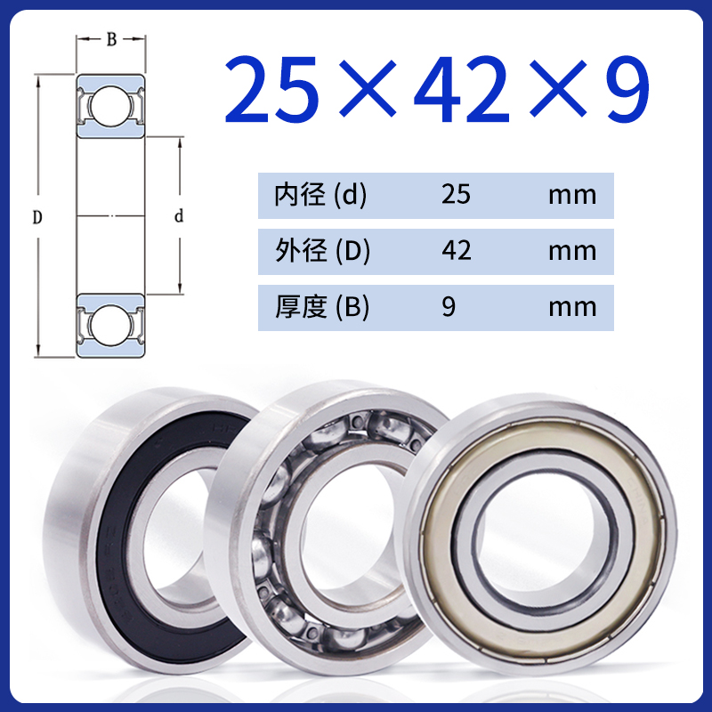 非标轴承内径25 25.4mm外径32 35 40 42 47 54国产哈尔滨高速电机