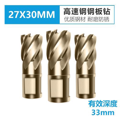 黄小超进口合金空心钻头取芯开孔器磁力孔厚钢板不锈钢金属扩孔