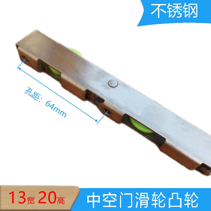 优质13宽20高不锈钢长条凸轮 重型双层玻璃移门下轮轨道轮不生锈