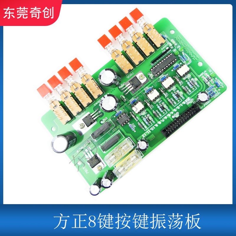 线切割电路板方正机床8键按键振荡板主板变压器整流桥