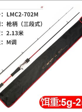 鱼猎人征途路亚竿泛用竿渔猎人远投超硬碳素杆枪柄直柄路亚竿套装