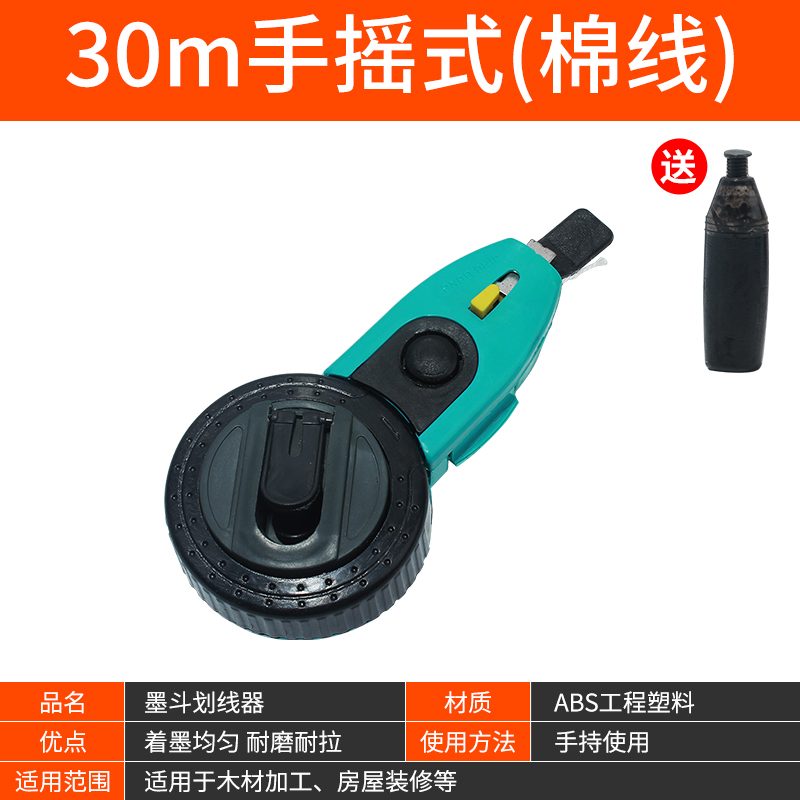 墨水墨斗自动划线器木匠木工工地放线墨盒线弹线工具耐摔神器