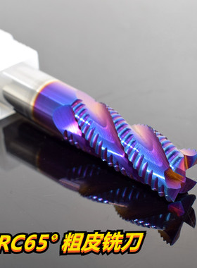 65度钢用粗皮铣刀 纳米s涂层蓝色开粗波刃刀4刃加长合金数控刀具m