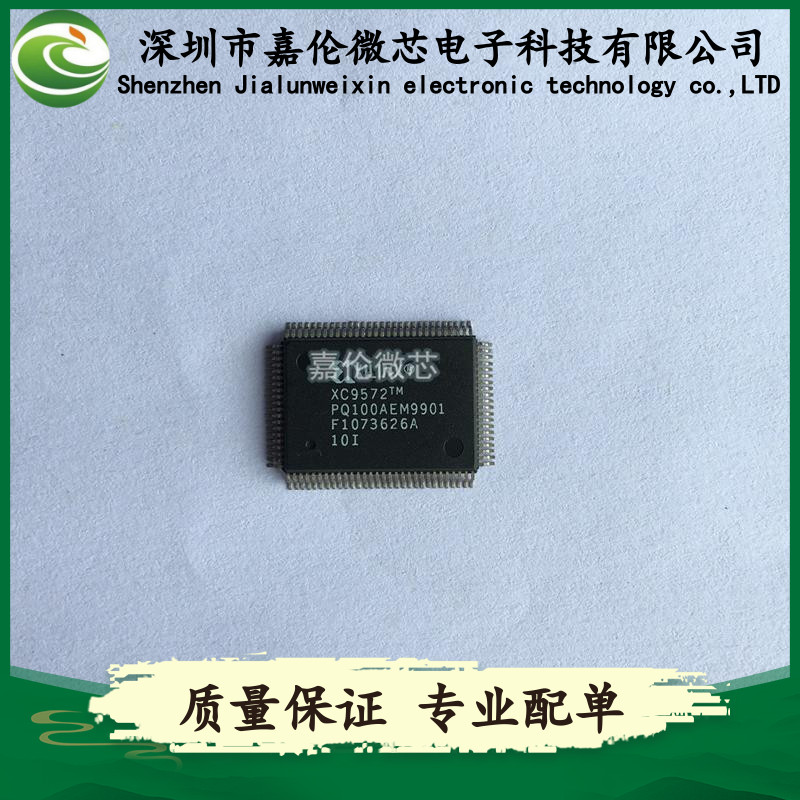 XC9572-10PQ100I   封装100-BQFP  XC9572-10PQ100C IC芯片单片机