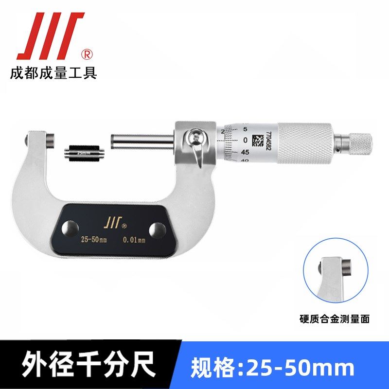 成量外径千分尺0-25-50-75mm千分卡尺高精度机械螺旋测微器测厚仪,珠宝/钻石/翡翠,翡翠裸石/蛋面,淘宝优惠券,粉丝福利购,淘宝优惠卷