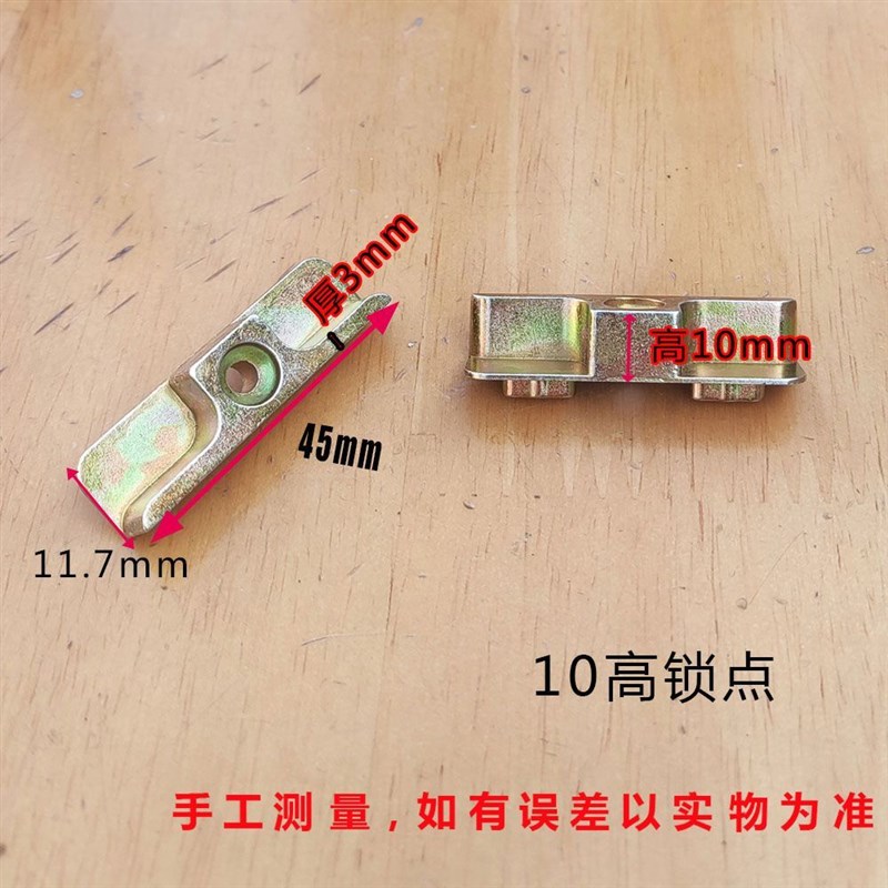 门窗连接件塑钢锁点紧固件加厚加高老款推拉门窗锁扣限位器锁点