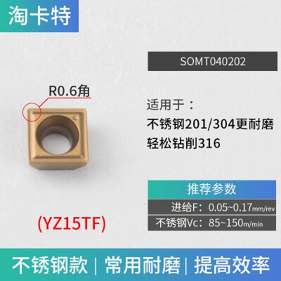 U钻刀柄快速钻暴力钻头 U钻车床用刀杆喷水钻 平底钻头SOMT刀片