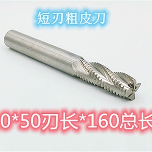 3刃白钢粗皮刀 铝用粗o皮铣刀 波刃铣刀 短刃波刃铣刀 16*45*150