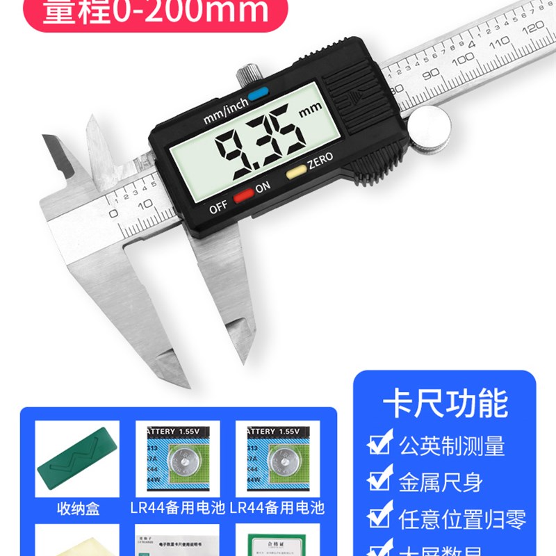 高精度数显卡尺 家用小型游标卡尺电子数字防水防油卡尺0-150-200