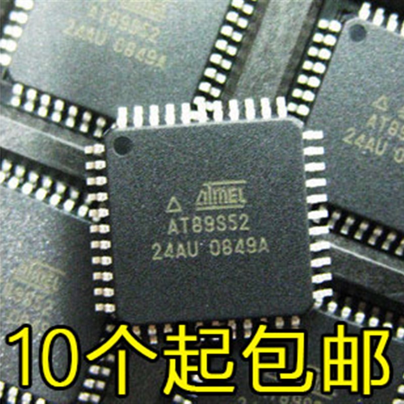 AT89S52-24AU 贴片QFP44 AT89S52 单片机芯片 全新原装 质量保证