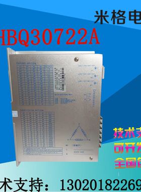 杭州米格三相步进电机驱动器DHBQ30722A DHBQ3078A全新原装正品