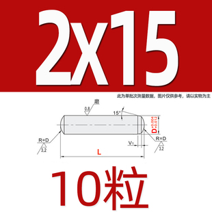 高精密m6正公差轴承钢加硬锥形圆柱销销轴定位销带指向销钉M2-M12