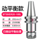 BT40刀柄数控刀柄加工中心bt30刀柄CNC刀柄BT40ER32 70刀柄ER刀柄