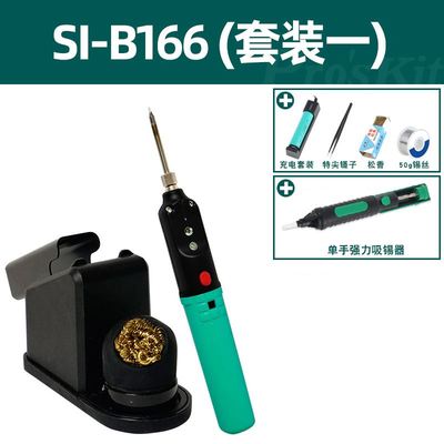 宝工USB便携式无线电烙铁充电式18650锂电池焊R接套装家用小电洛