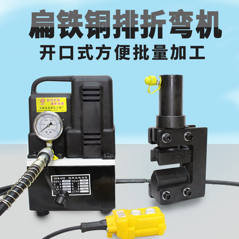 电动液压铜排折弯机120C扁铁折弯母线加工机小型弯曲机