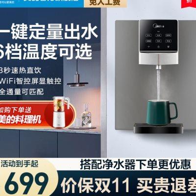 1的管线机加g热家壁净水挂用器式无胆厨房速热直饮饮水机9086