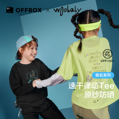 OFFBOX儿童原纱防晒速干T恤男女童假两件长袖上衣24夏新款