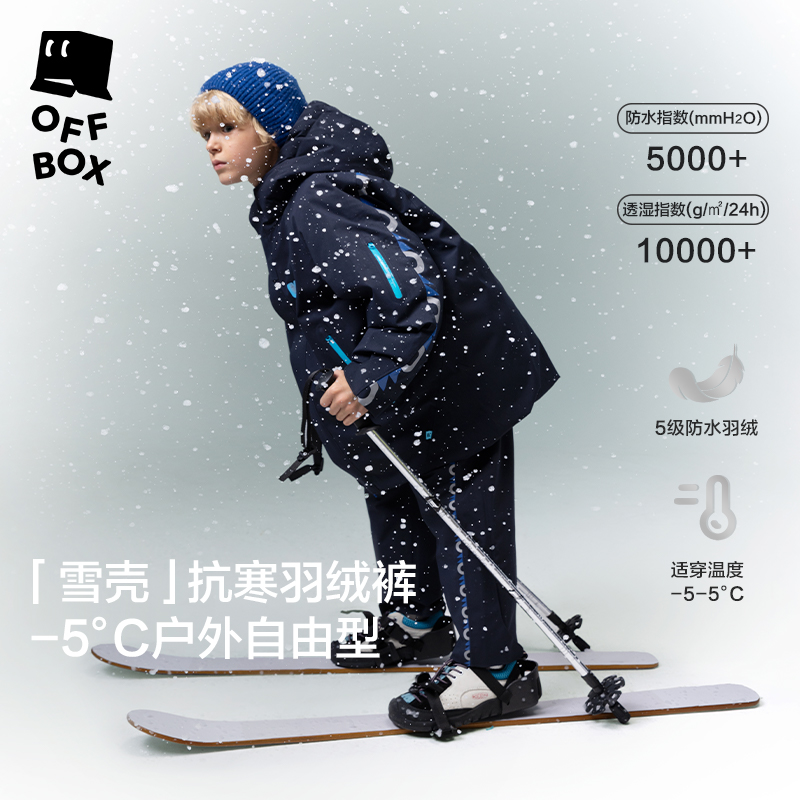 OFFBOX【极寒羽绒裤】防水户外运动保暖24秋冬新儿童长裤滑雪裤